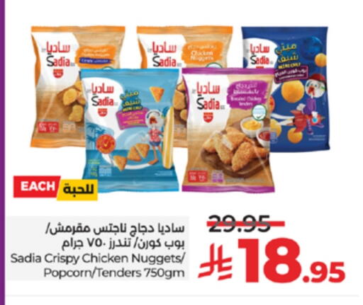 SADIA Chicken Nuggets available at LULU Hypermarket in KSA, Saudi Arabia, Saudi - Riyadh