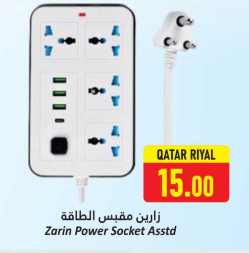 available at دانة هايبرماركت in قطر - الشحانية