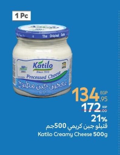 كتيلو available at كارفور in Egypt - القاهرة