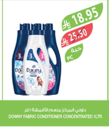 DOWNY Softener available at Farm  in KSA, Saudi Arabia, Saudi - Sakaka