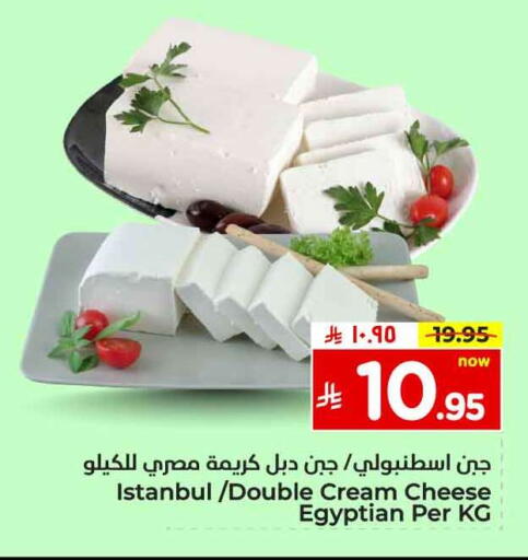 Cream Cheese available at Hyper Al Wafa in KSA, Saudi Arabia, Saudi - Mecca