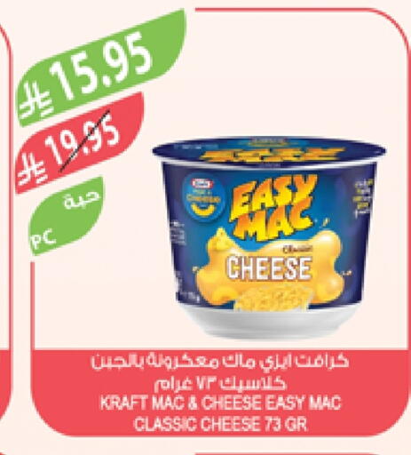 available at المزرعة in مملكة العربية السعودية, السعودية, سعودية - سكاكا