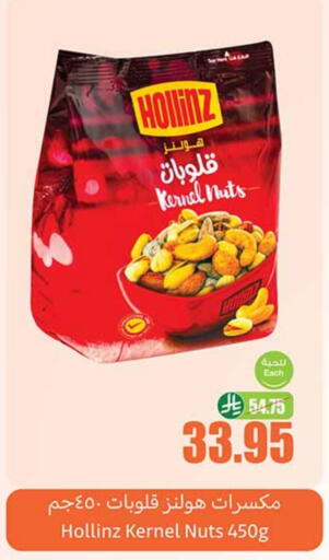 available at Othaim Markets in KSA, Saudi Arabia, Saudi - Ar Rass