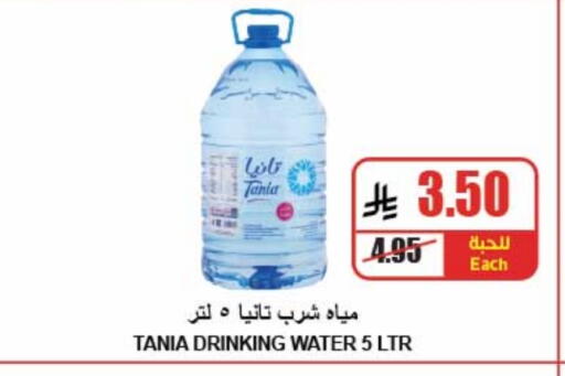 TANIA available at A Market in KSA, Saudi Arabia, Saudi - Riyadh