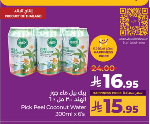 Coconut available at LULU Hypermarket in KSA, Saudi Arabia, Saudi - Tabuk