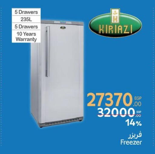 الأدوات المنزلية الكبيرة in كارفور, Egypt Offers - Egypt فريزر available at كارفور in Egypt - القاهرة