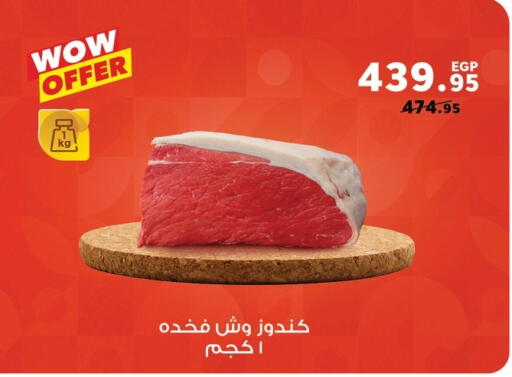 Meat - Fresh & Chilled in Panda , Egypt Offers - Egypt available at Panda in Egypt - Cairo