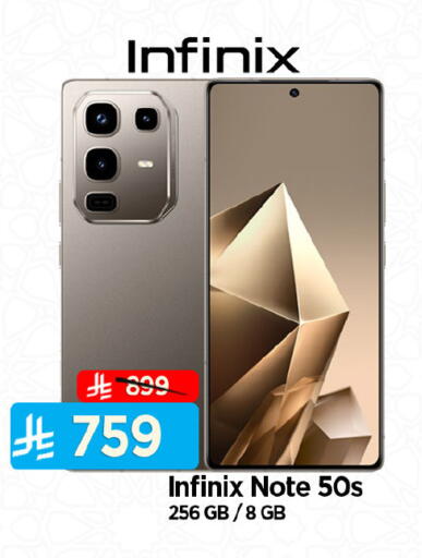 INFINIX available at Al Madina Hypermarket in KSA, Saudi Arabia, Saudi - Riyadh