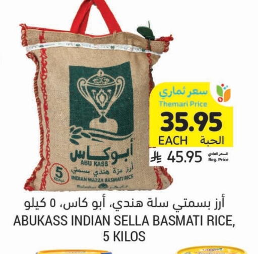 Sella / Mazza Rice available at Tamimi Market in KSA, Saudi Arabia, Saudi - Ar Rass