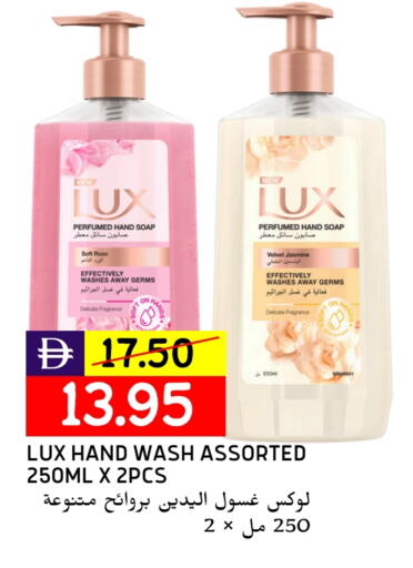 LUX available at Select Market in UAE - Abu Dhabi