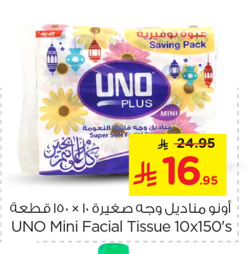 Facial Tissue in Nesto, Saudi Arabia Offers - Saudi Arabia UNO available at Nesto in KSA, Saudi Arabia, Saudi - Buraidah