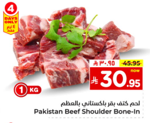 Beef available at Hyper Al Wafa in KSA, Saudi Arabia, Saudi - Dammam