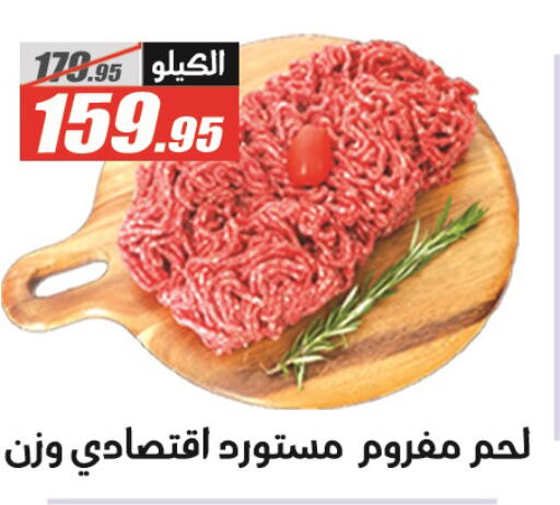 available at El Fergany Hyper Market   in Egypt - Cairo