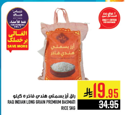أرز بسمتي / برياني available at أبراج هايبر ماركت in مملكة العربية السعودية, السعودية, سعودية - مكة المكرمة