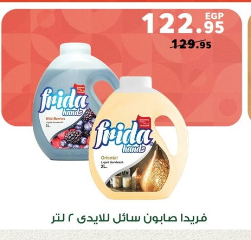 available at Panda  in Egypt - Cairo