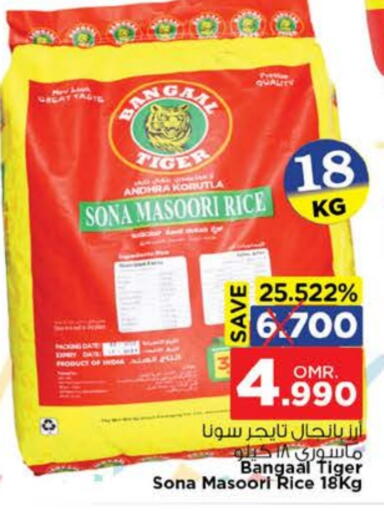 Masoori Rice available at Nesto Hyper Market   in Oman - Muscat