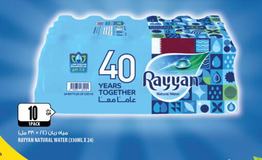 available at Al Meera in Qatar - Al Khor