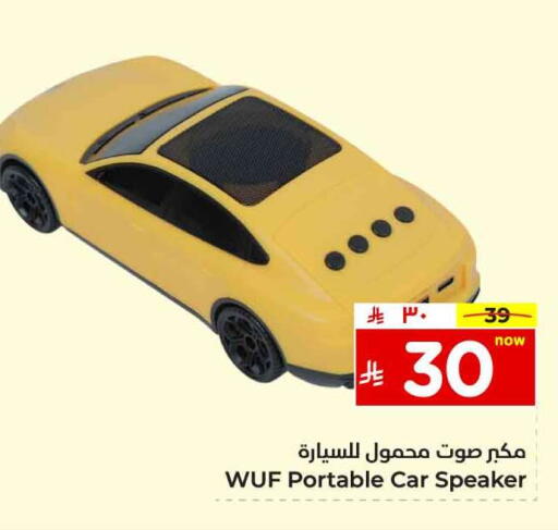 available at هايبر الوفاء in مملكة العربية السعودية, السعودية, سعودية - الرياض
