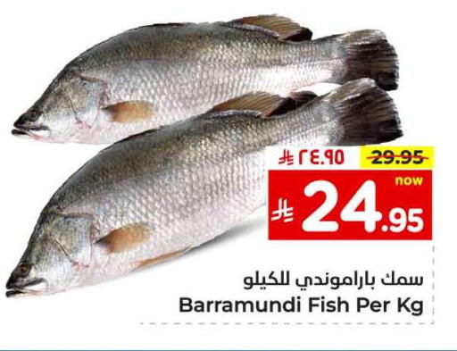 available at Hyper Al Wafa in KSA, Saudi Arabia, Saudi - Riyadh