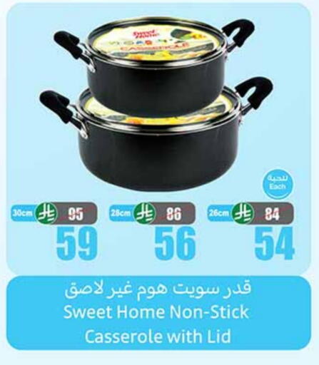 تجهيزات المطابخ in أسواق عبد الله العثيم, المملكة العربية السعودية Offers - المملكة العربية السعودية available at أسواق عبد الله العثيم in مملكة العربية السعودية, السعودية, سعودية - خميس مشيط