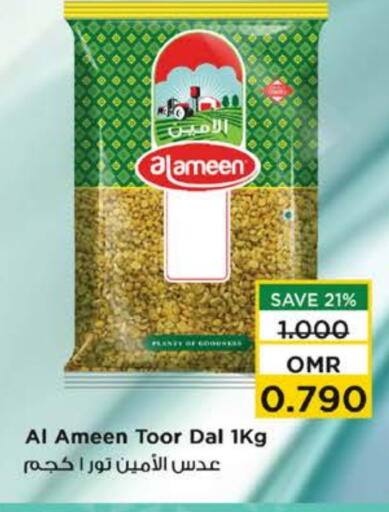 AL AMEEN available at Nesto Hyper Market   in Oman - Muscat