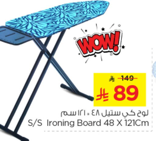 Ironing Board available at Nesto in KSA, Saudi Arabia, Saudi - Riyadh