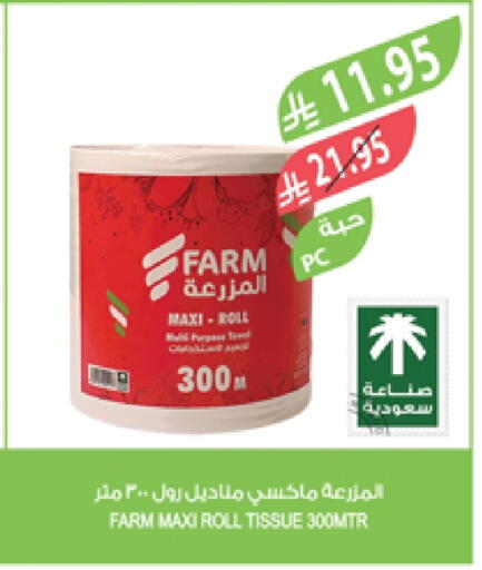 available at Farm  in KSA, Saudi Arabia, Saudi - Abha