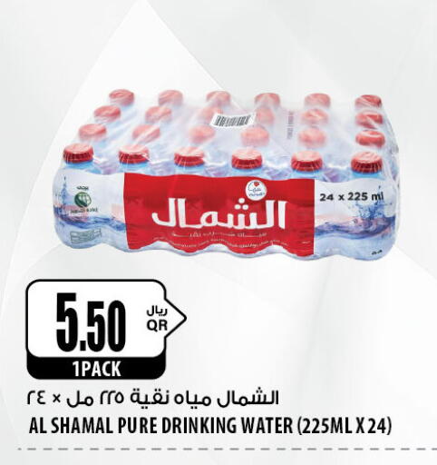 available at Al Meera in Qatar - Al Khor