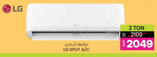إل جي مكيف الهواء available at أنصار جاليري in قطر - الدوحة