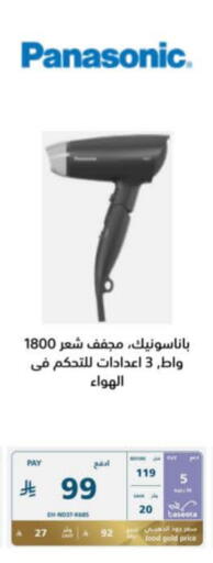 Hair Care in eXtra, Saudi Arabia Offers - Saudi Arabia PANASONIC Hair Appliances available at eXtra in KSA, Saudi Arabia, Saudi - Khamis Mushait