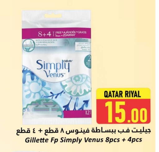 حلاقة الشعر وإزالته in دانة هايبرماركت, قطر Offers - قطر فينوس شفرة حلاقة available at دانة هايبرماركت in قطر - الشحانية