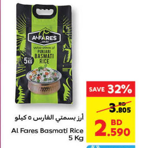Basmati / Biryani Rice available at Carrefour in Bahrain