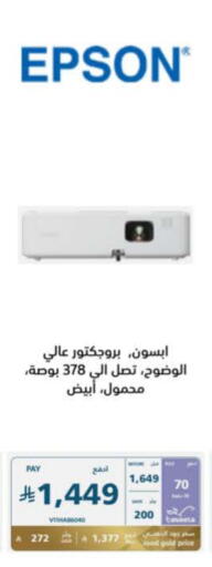 EPSON available at eXtra in KSA, Saudi Arabia, Saudi - Bishah