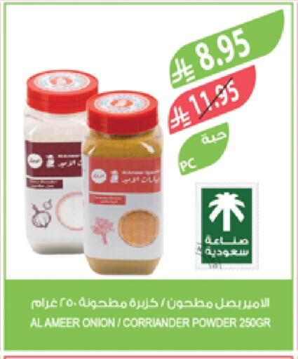 Dried Herbs available at Farm  in KSA, Saudi Arabia, Saudi - Abha