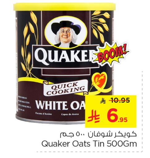 QUAKER Oats available at Nesto in KSA, Saudi Arabia, Saudi - Al Khobar