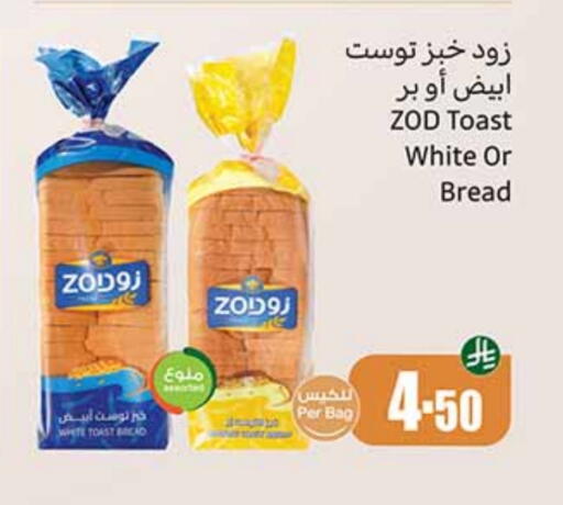 available at أسواق عبد الله العثيم in مملكة العربية السعودية, السعودية, سعودية - وادي الدواسر
