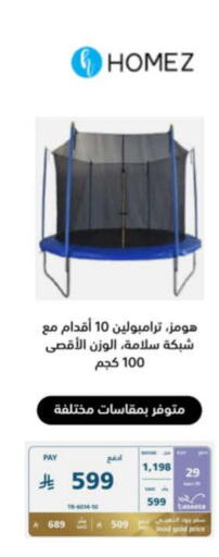 Outdoors & Garden in eXtra, Saudi Arabia Offers - Saudi Arabia available at eXtra in KSA, Saudi Arabia, Saudi - Al Duwadimi