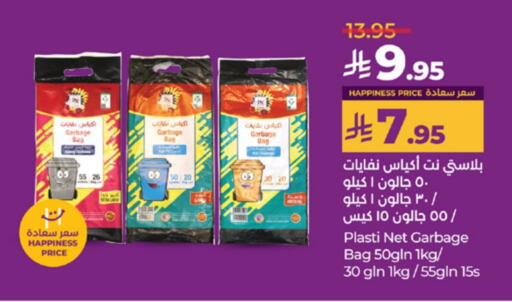 Disposables in LULU Hypermarket, Saudi Arabia Offers - Saudi Arabia Garbage / Trash Bags available at LULU Hypermarket in KSA, Saudi Arabia, Saudi - Al-Kharj