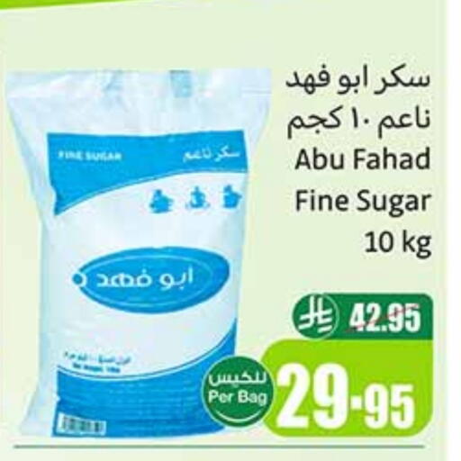 available at أسواق عبد الله العثيم in مملكة العربية السعودية, السعودية, سعودية - تبوك