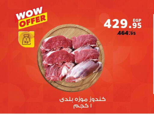 Meat - Fresh & Chilled in Panda , Egypt Offers - Egypt available at Panda in Egypt - Cairo