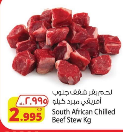 حم بقرى available at شركة المنتجات الزراعية الغذائية in الكويت - محافظة الجهراء