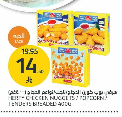 ناجتس الدجاج available at مركز الجزيرة للتسوق in مملكة العربية السعودية, السعودية, سعودية - الرياض