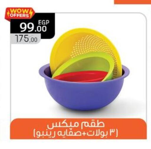 available at بنده in Egypt - القاهرة