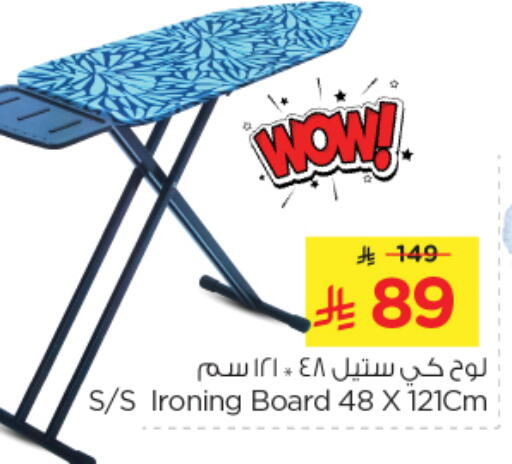 Ironing Board available at Nesto in KSA, Saudi Arabia, Saudi - Riyadh