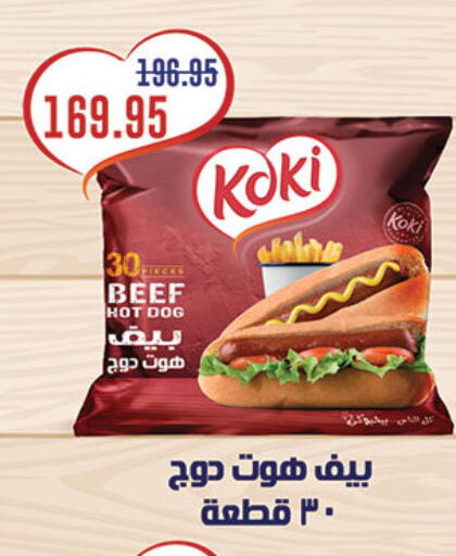 available at Al Rayah Market   in Egypt - Cairo