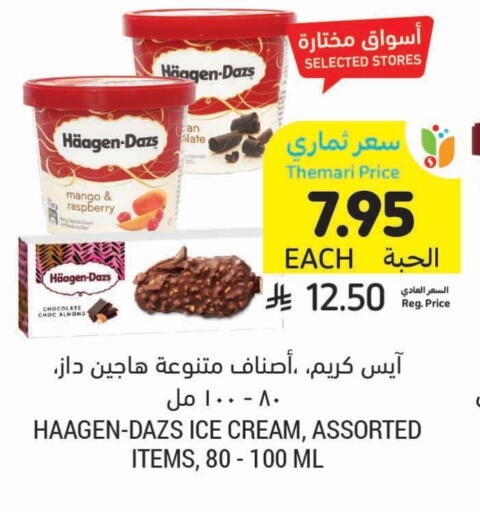 Mango Raspberry available at Tamimi Market in KSA, Saudi Arabia, Saudi - Unayzah