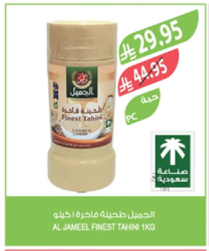 الجميل طحينة & حلاوة available at المزرعة in مملكة العربية السعودية, السعودية, سعودية - سكاكا