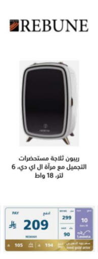 Refrigerator available at eXtra in KSA, Saudi Arabia, Saudi - Jazan