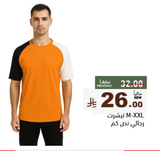 ملابس رجالية in أسواق رامز, المملكة العربية السعودية Offers - المملكة العربية السعودية available at أسواق رامز in مملكة العربية السعودية, السعودية, سعودية - حفر الباطن