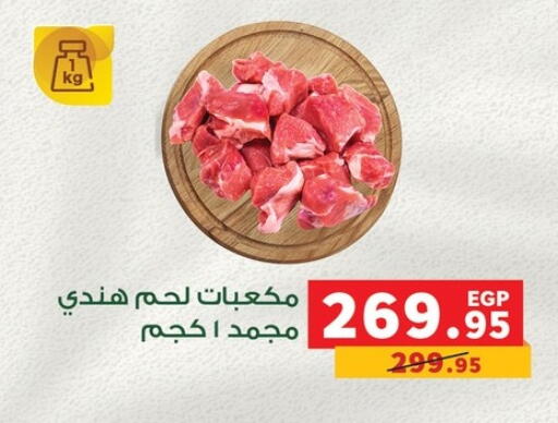 Meat - Fresh & Chilled in Panda , Egypt Offers - Egypt available at Panda in Egypt - Cairo
